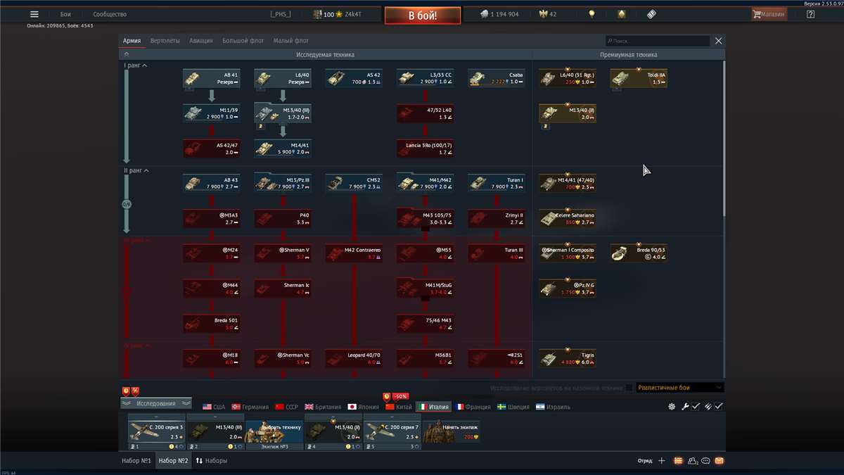 продажа аккаунта к игре War Thunder